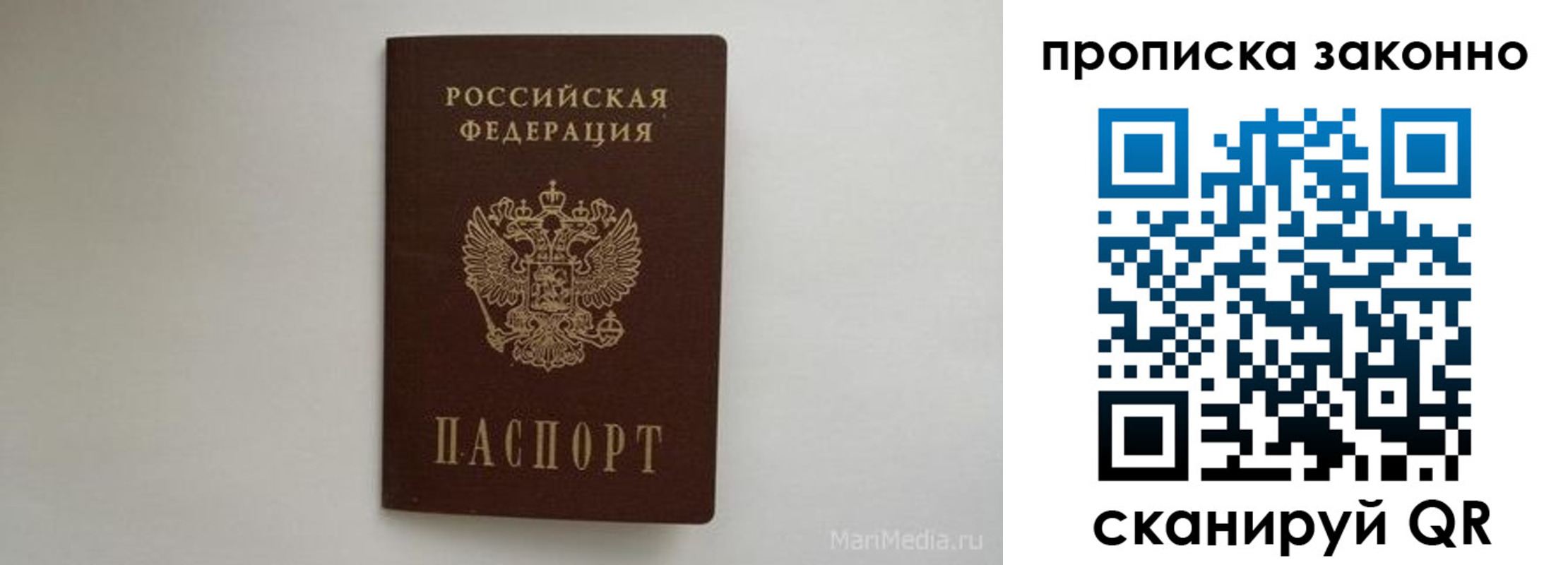 купить прописку в Хадыженске