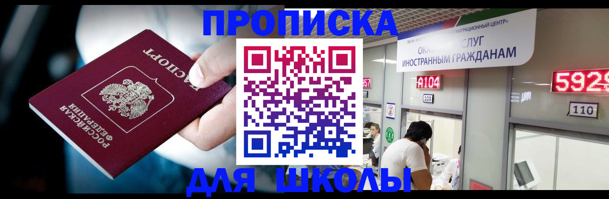временная регистрация гарантия в Хадыженске