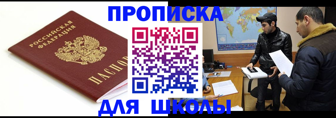 временная регистрация госуслуги в Хадыженске