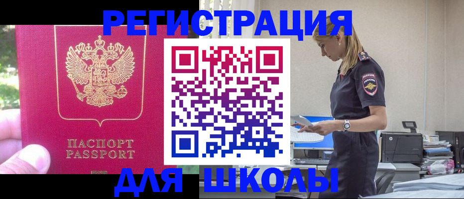 купить прописку в Хадыженске