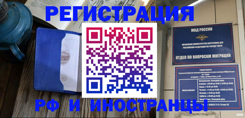 прописка для военкомата в Хадыженске