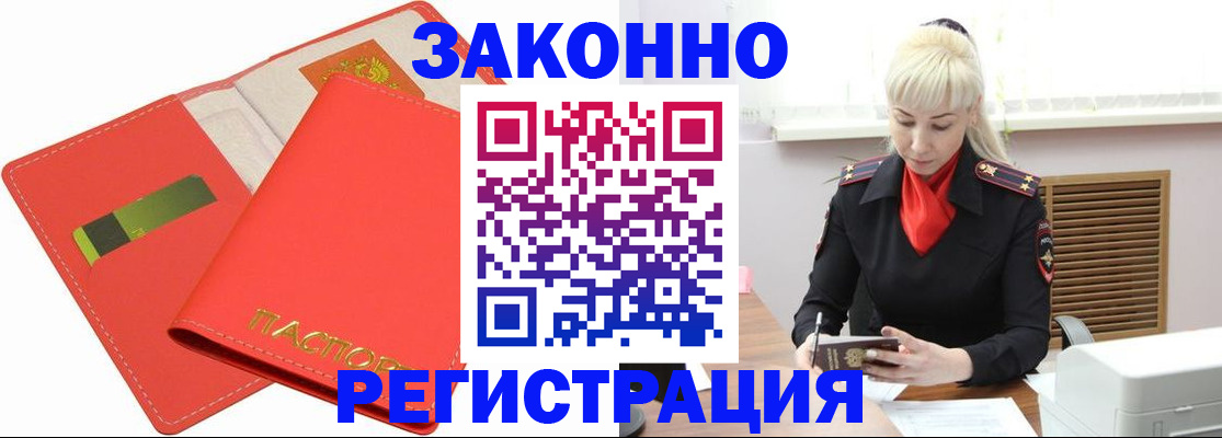 прописка для военкомата в Хадыженске