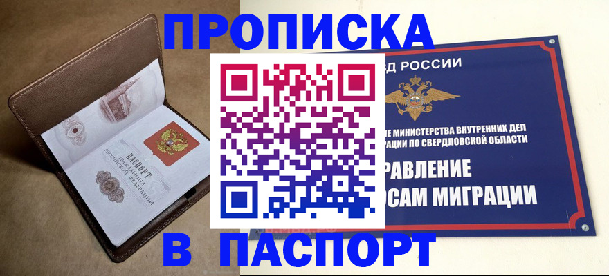 где прописаться в Хадыженске