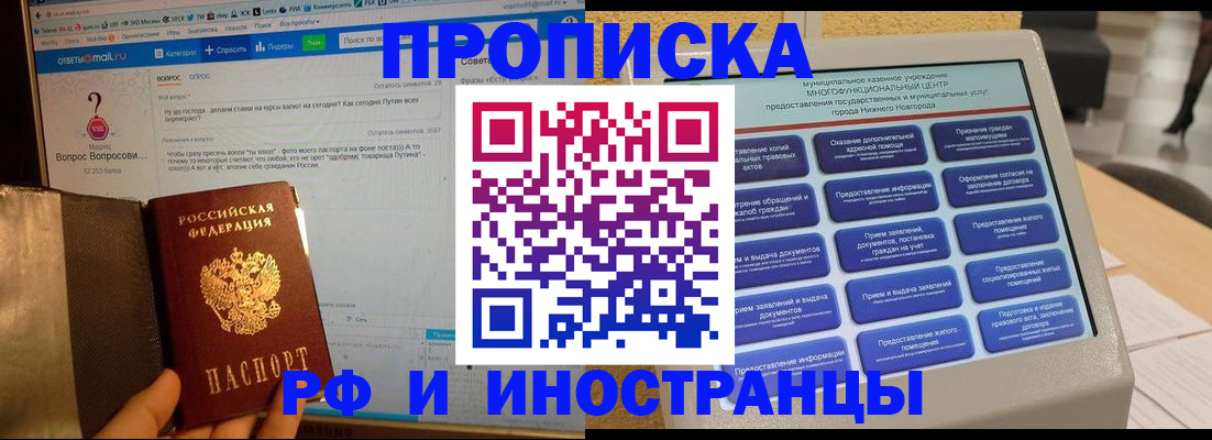 временная регистрация надежно в Хадыженске