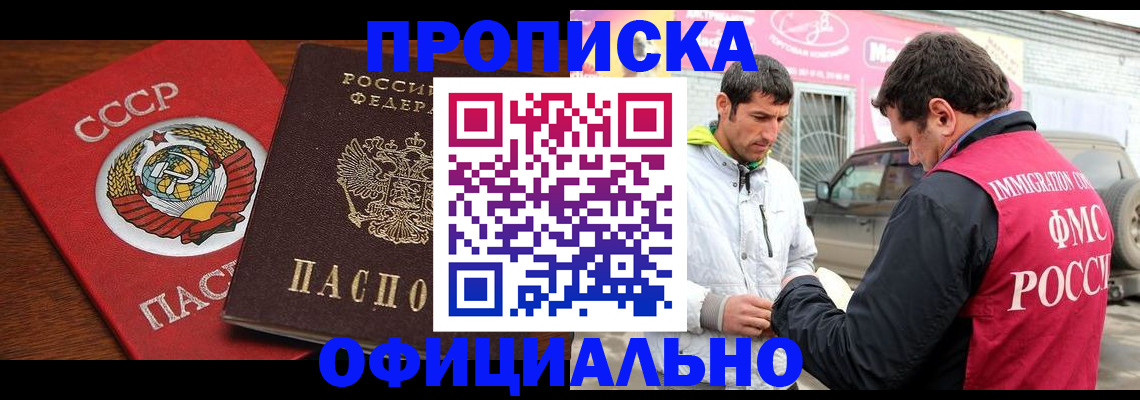 временная регистрация госуслуги в Хадыженске
