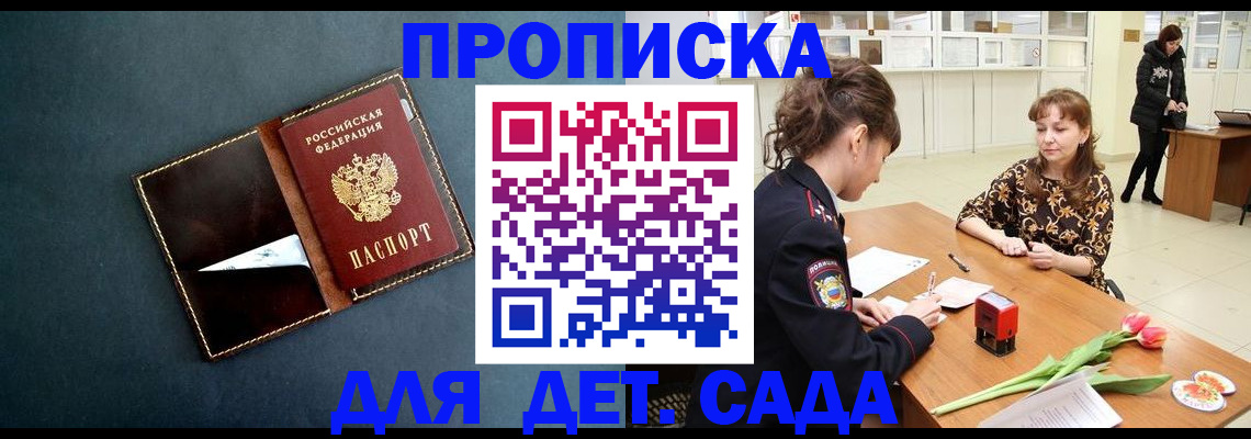 временная регистрация гарантия в Хадыженске